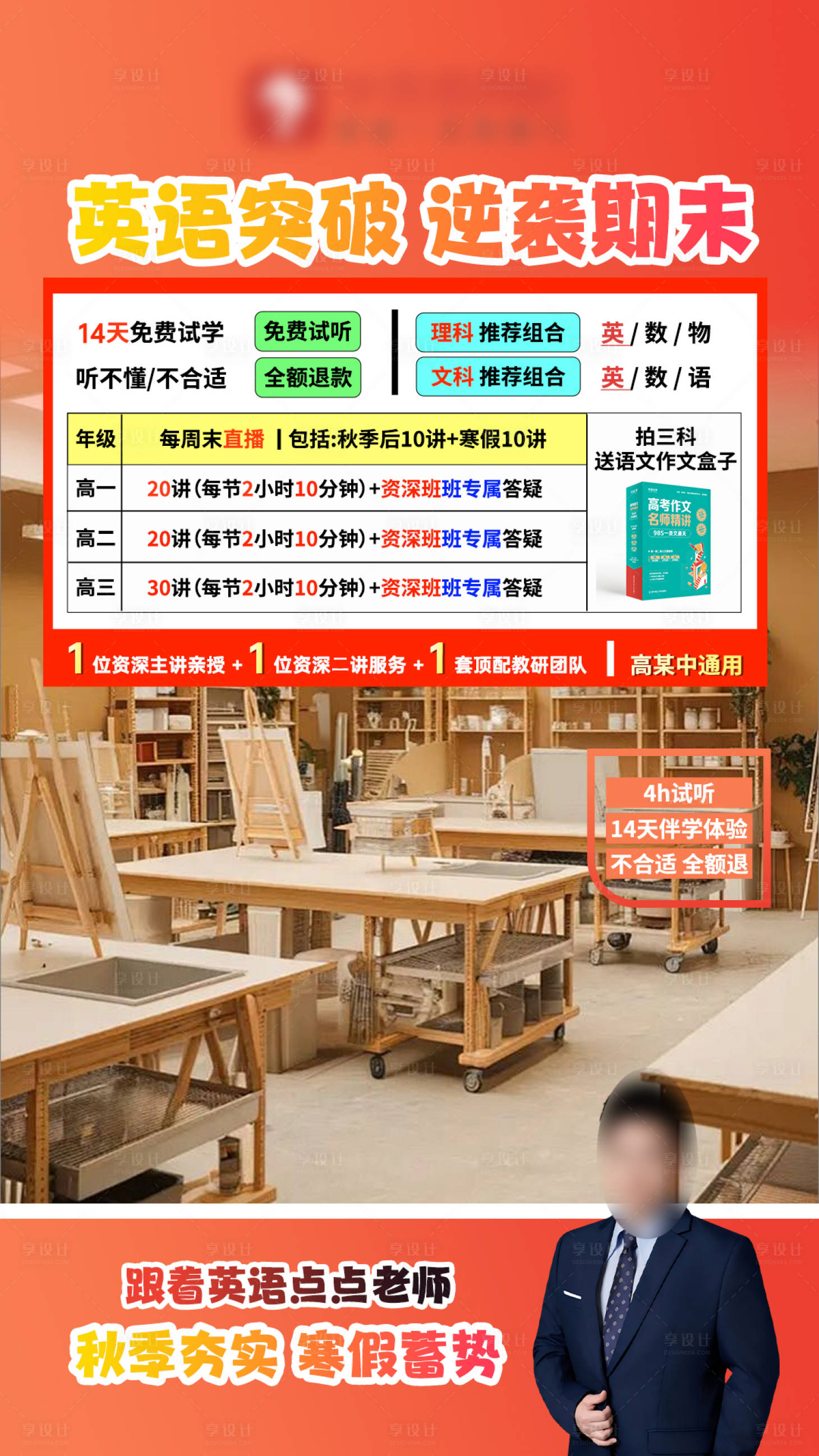 源文件下载【享设计】搜索编号：76910034364893695【直播间贴片】