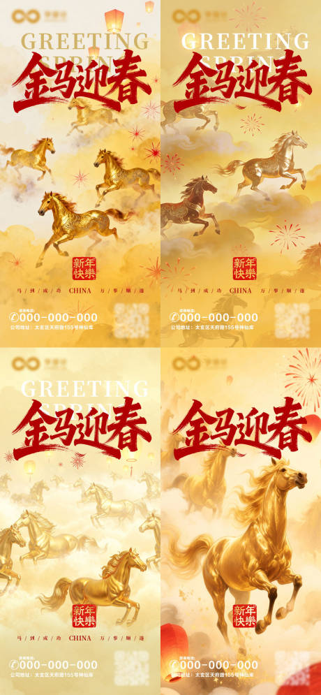 源文件下载【享设计】搜索编号：53590034586788535【马年新年海报】