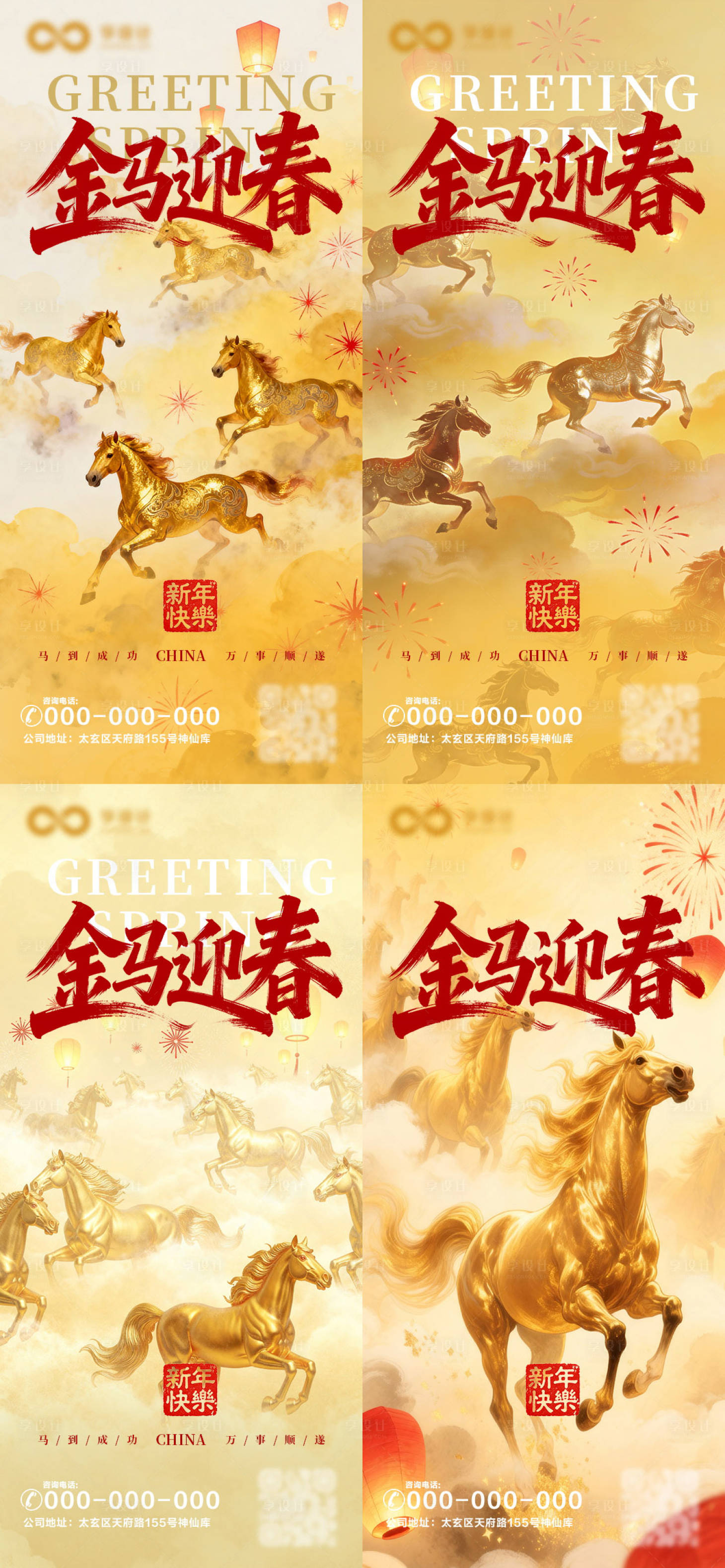 源文件下载【享设计】搜索编号：53590034586788535【马年新年海报】