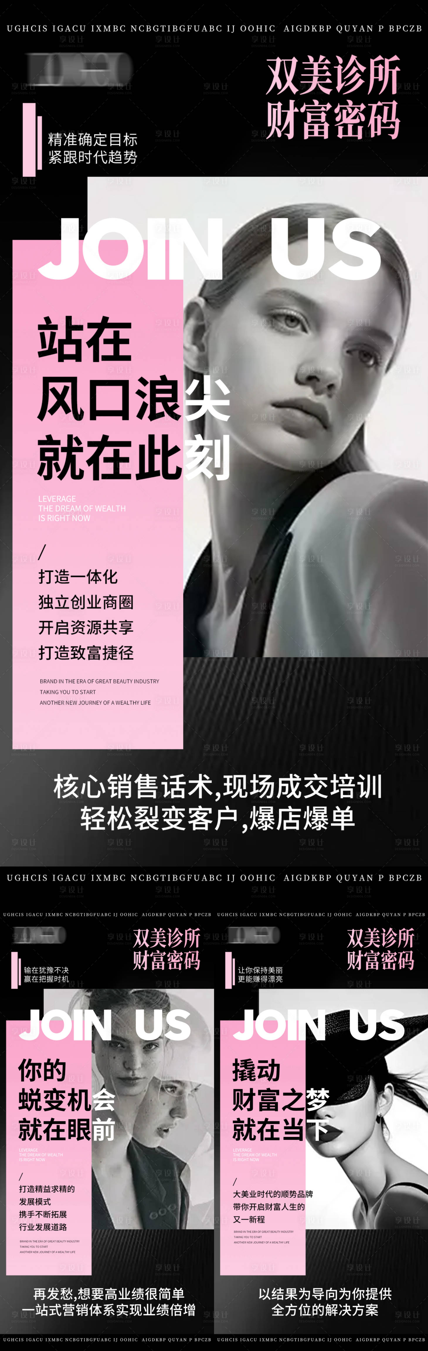 源文件下载【享设计】搜索编号：77060034730443495【粉色医美5】