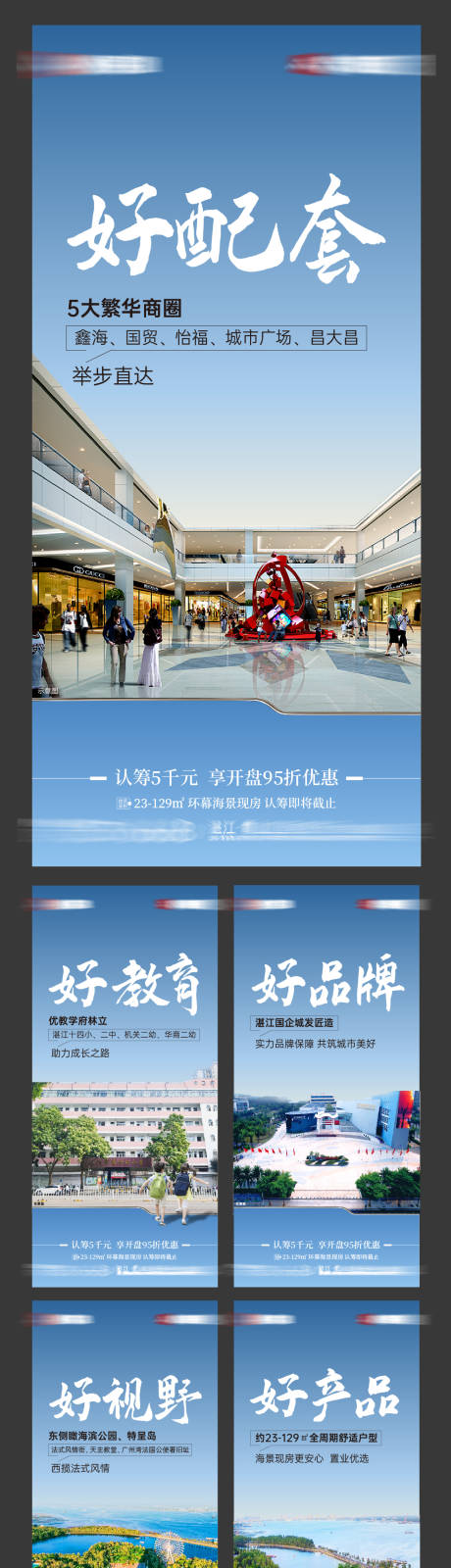 源文件下载【享设计】搜索编号：52980034639019243【地产配套系列稿】