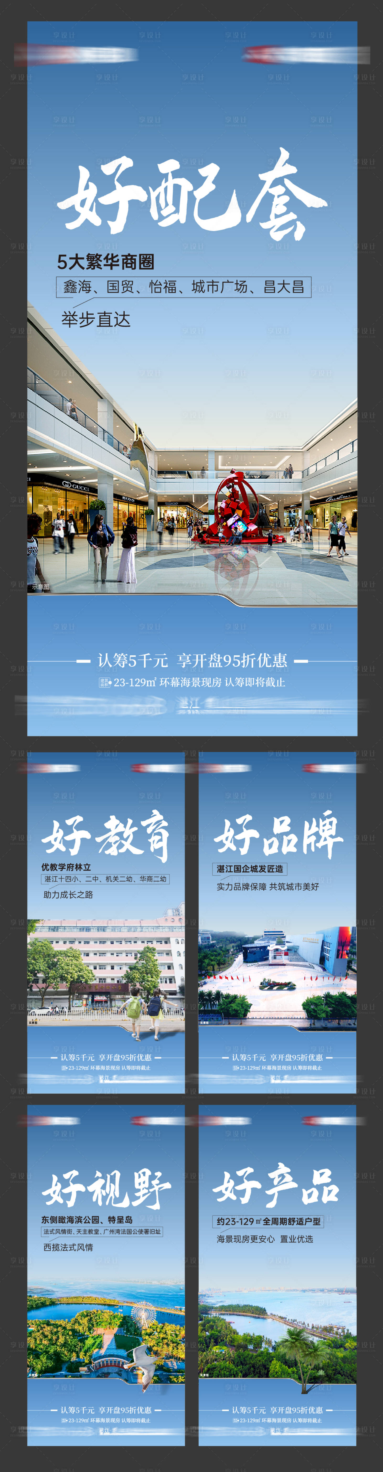 源文件下载【享设计】搜索编号：52980034639019243【地产配套系列稿】