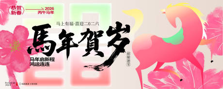 源文件下载【享设计】搜索编号：65560034362608459【新年主画面】