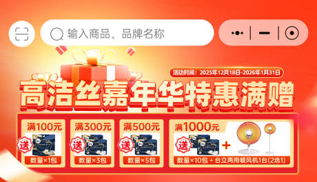 源文件下载【享设计】搜索编号：84860034643589572【微信电商小程序首页轮播图】