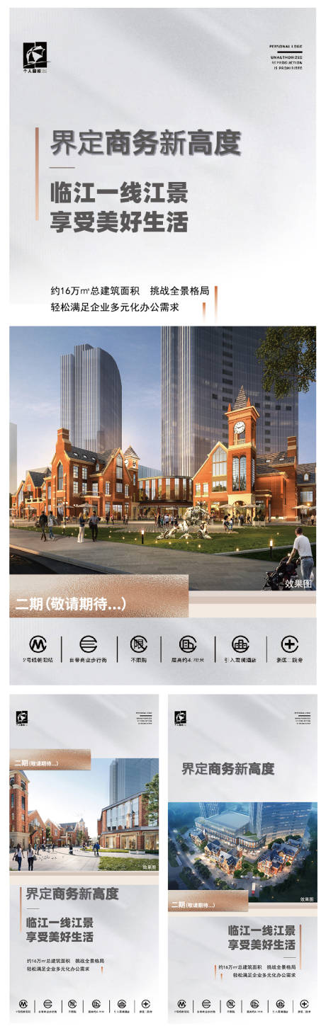 源文件下载【享设计】搜索编号：77270034396812879【大气城市商业宣发展架】