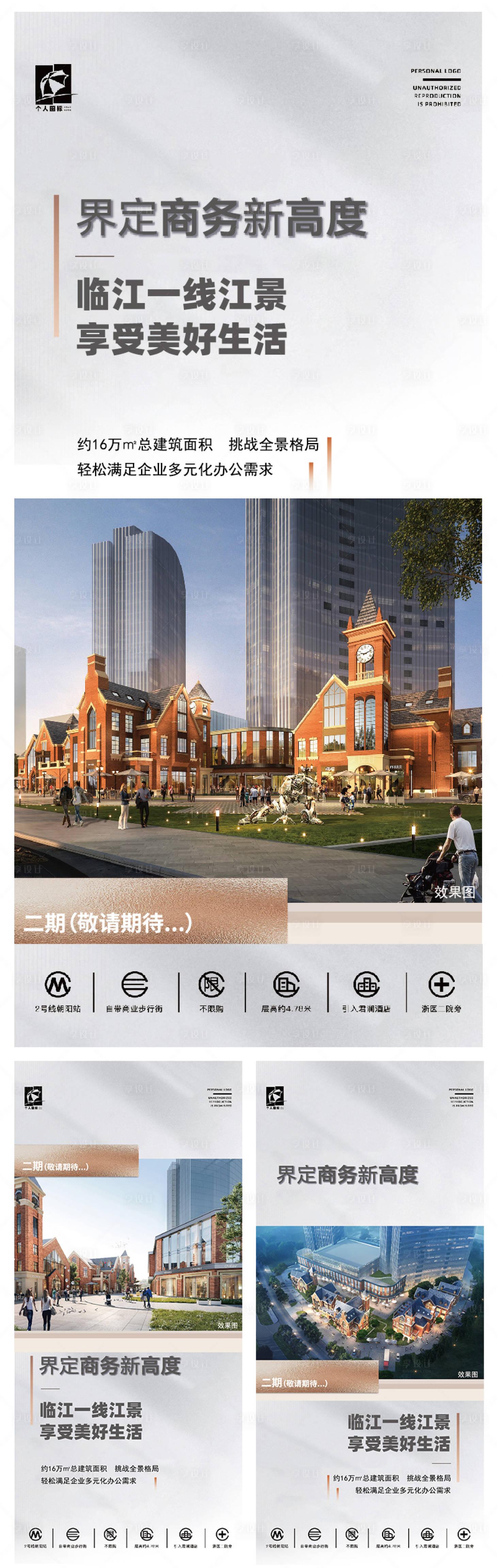 源文件下载【享设计】搜索编号：77270034396812879【大气城市商业宣发展架】