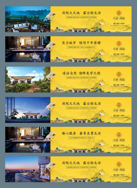 源文件下载【享设计】搜索编号：33270034392729782【地产围挡】