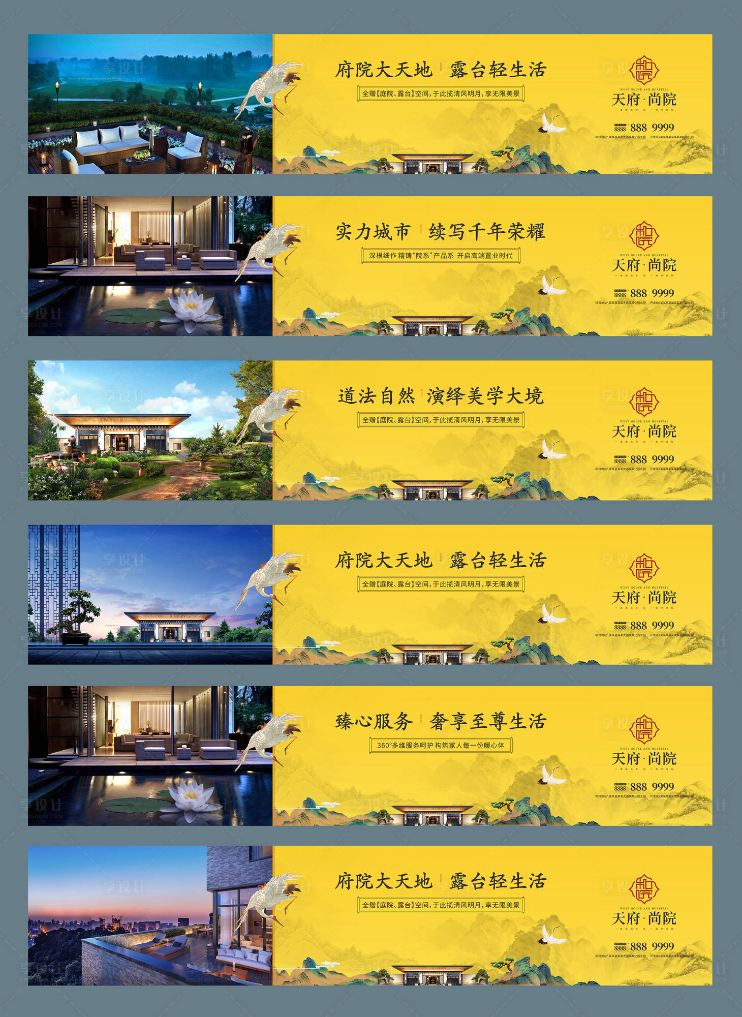 源文件下载【享设计】搜索编号：33270034392729782【地产围挡】