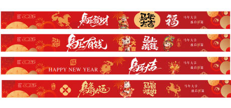 源文件下载【享设计】搜索编号：66160034498854863【马年玻璃贴】