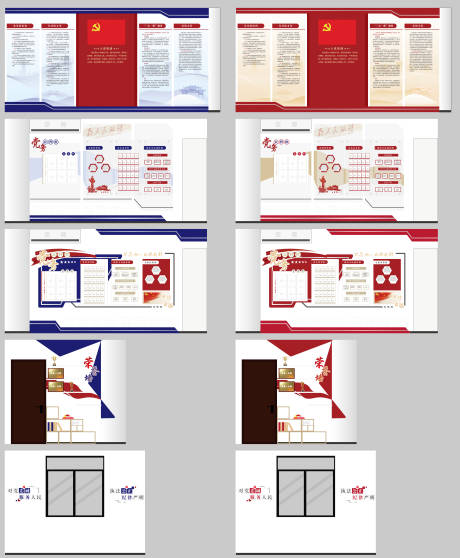 源文件下载【享设计】搜索编号：78800034346634085【红色蓝色党建文化墙】