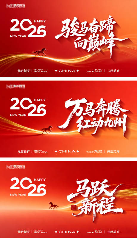 源文件下载【享设计】搜索编号：41060034799557964【2026马年新年年终盛典年会主画面】