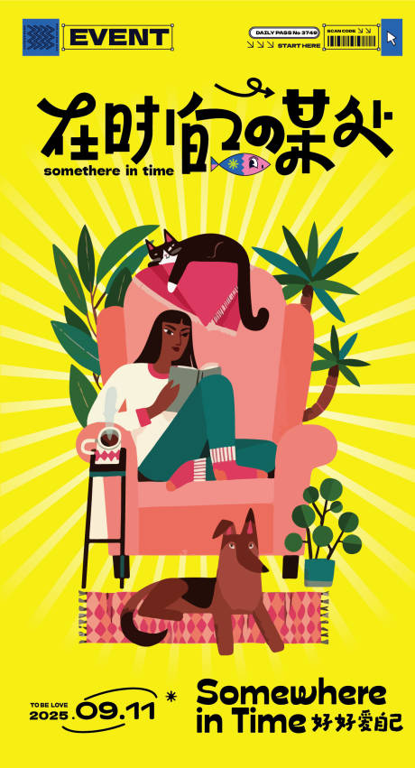 源文件下载【享设计】搜索编号：52390034455662561【家居生活家具设计装修公司宣传海报】