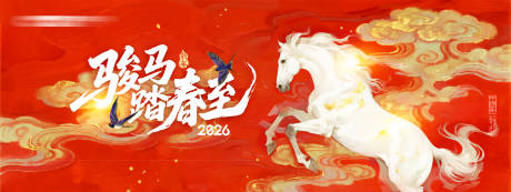 源文件下載【享設(shè)計(jì)】搜索編號(hào)：95870034361312371【馬年年會(huì)背景板】