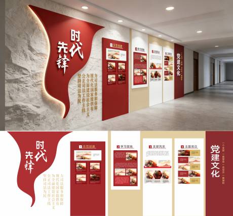 源文件下载【享设计】搜索编号：13300034742361721【党建文化墙背景板】