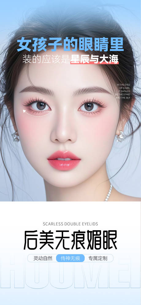 源文件下载【享设计】搜索编号：94810034413599552【无痕媚眼】