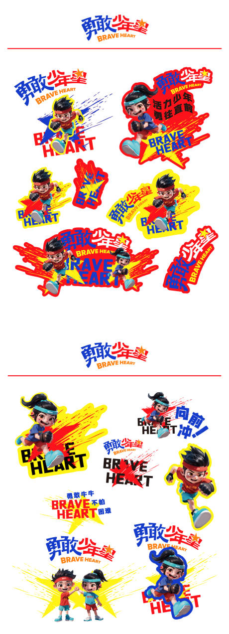 源文件下载【享设计】搜索编号：22950034598975305【贴纸】