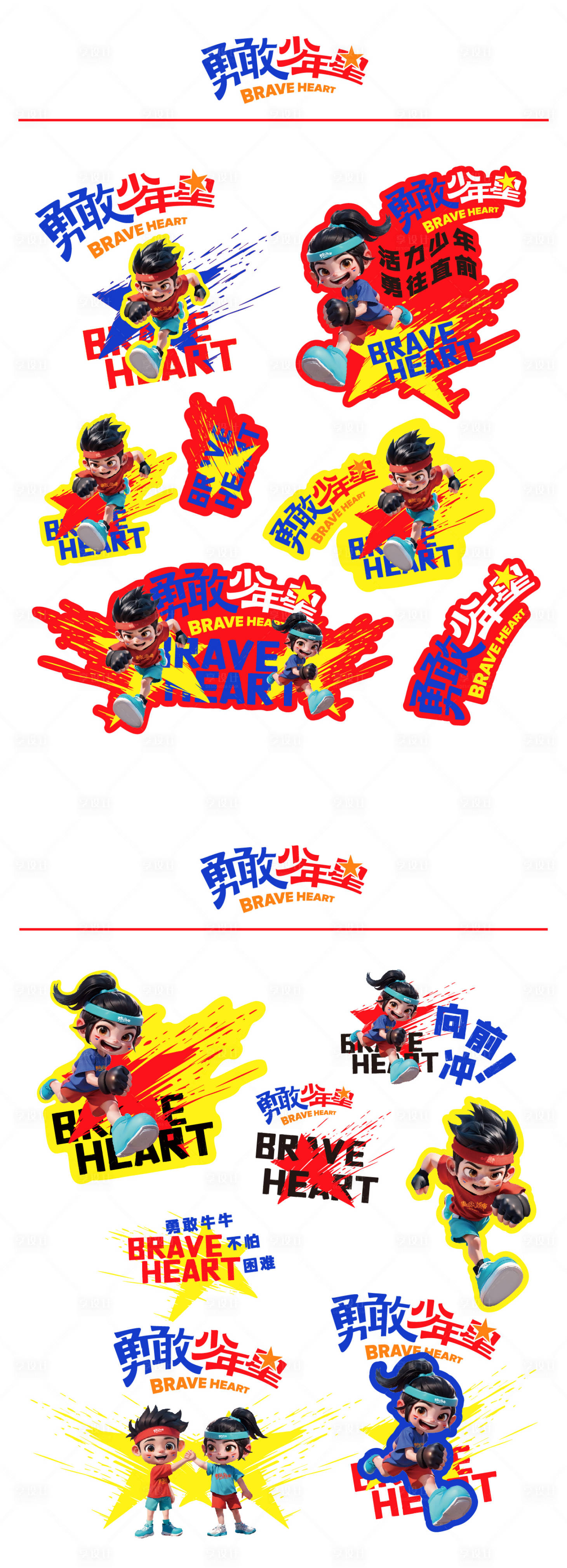 源文件下载【享设计】搜索编号：22950034598975305【贴纸】