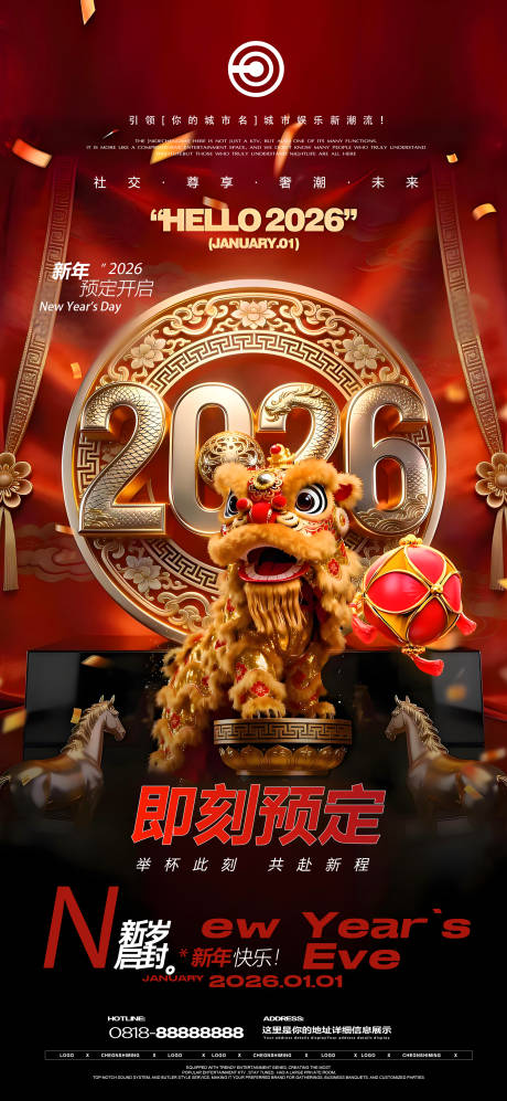 源文件下载【享设计】搜索编号：35700034797009581【跨年元旦海报】
