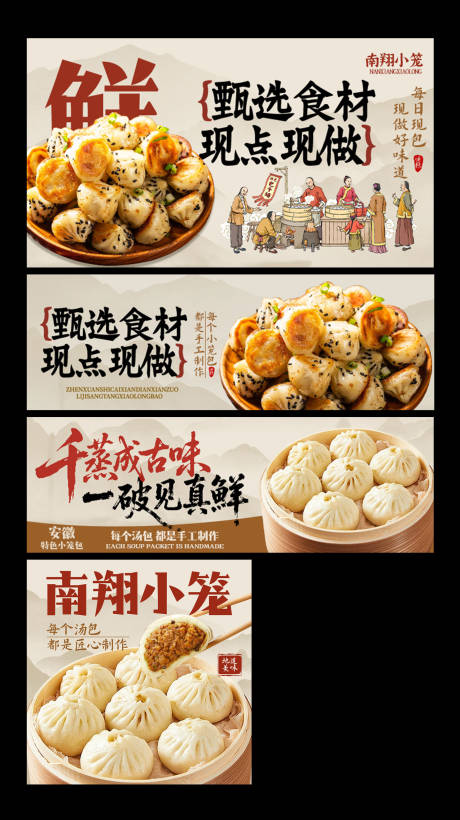 源文件下载【享设计】搜索编号：13250034338822898【早餐包子煎包美团三件套】