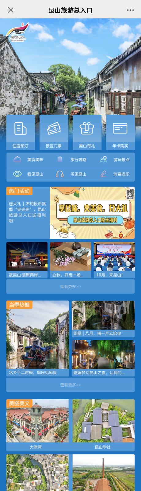 源文件下载【享设计】搜索编号：41970034402004282【文旅旅游小程序ui界面设计】