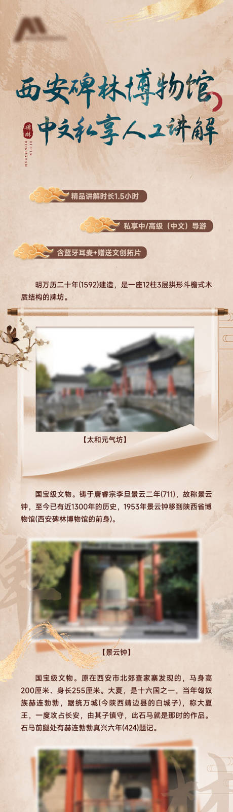 源文件下載【享設計】搜索編號：65810034451534057【長圖】