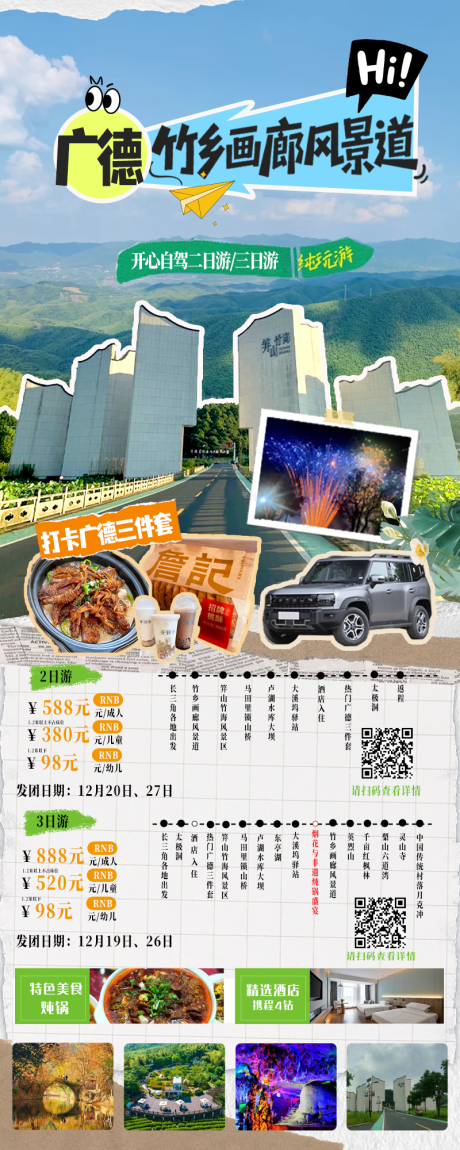 源文件下载【享设计】搜索编号：19460034545701535【广德三件套】