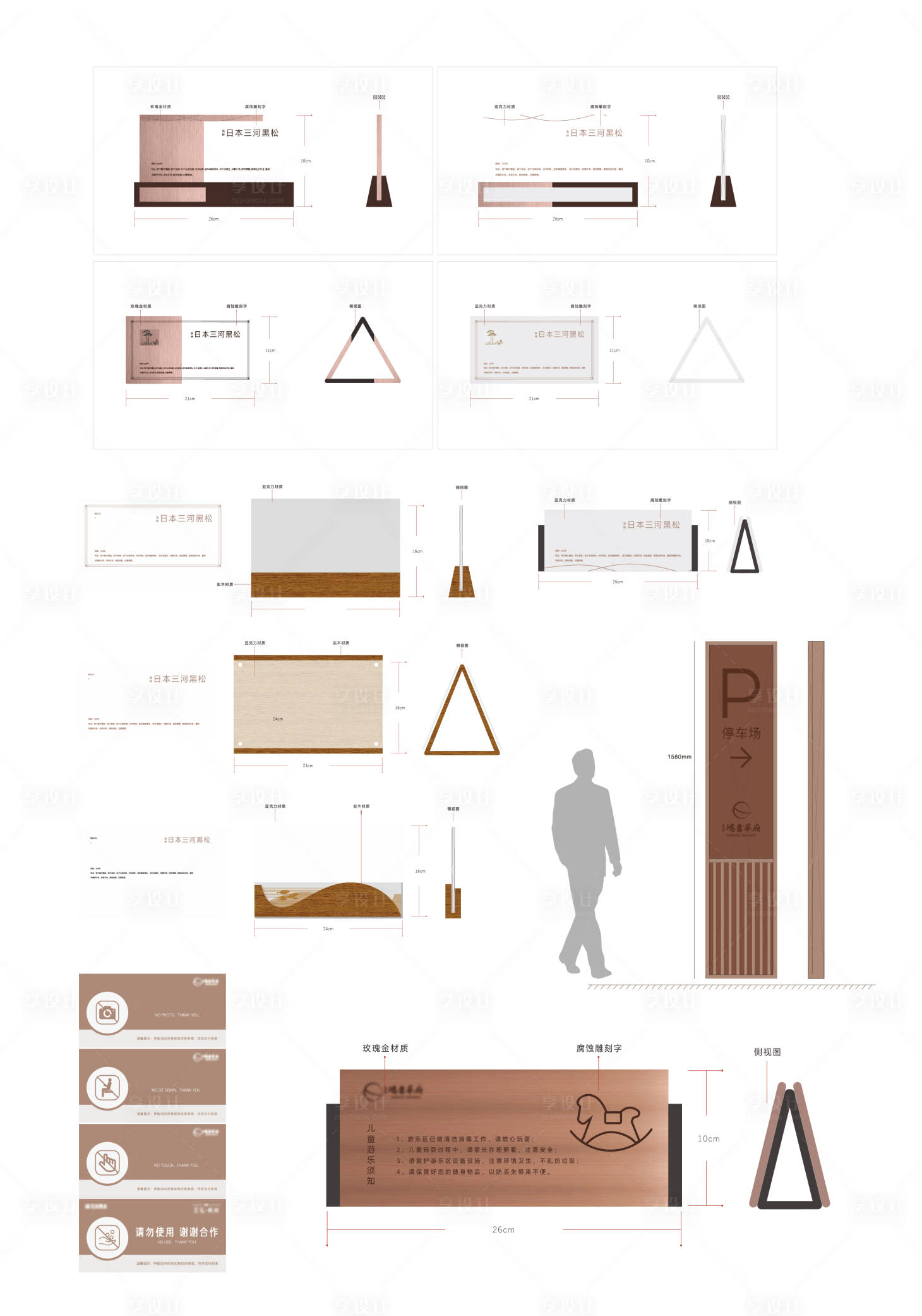 源文件下载【享设计】搜索编号：25050034623349829【导视牌】