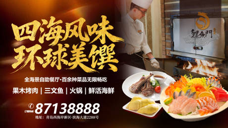 源文件下载【享设计】搜索编号：42930034510896411【自助餐海报】