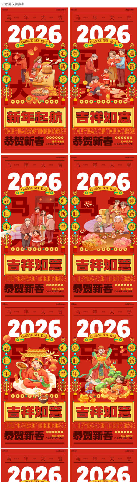 源文件下载【享设计】搜索编号：95480034409836971【小年  】