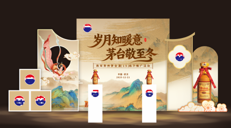 源文件下载【享设计】搜索编号：96040034648439263【贵州白酒美陈】