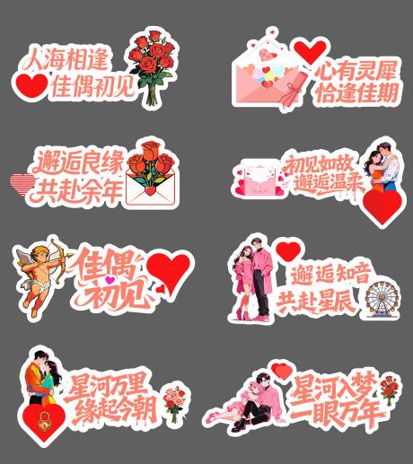 源文件下载【享设计】搜索编号：89140034518831505【相亲七夕情人节手举牌】