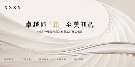 源文件下载【享设计】搜索编号：98700034692855202【医美会议主视觉】