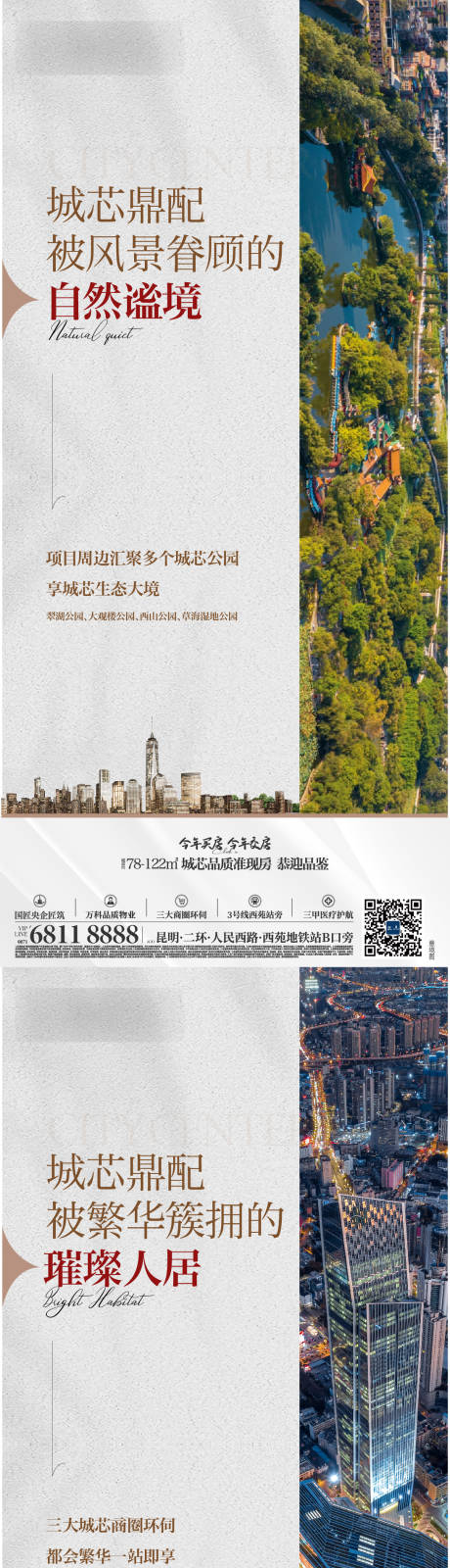 源文件下载【享设计】搜索编号：35870034433856673【地产价值点单图】