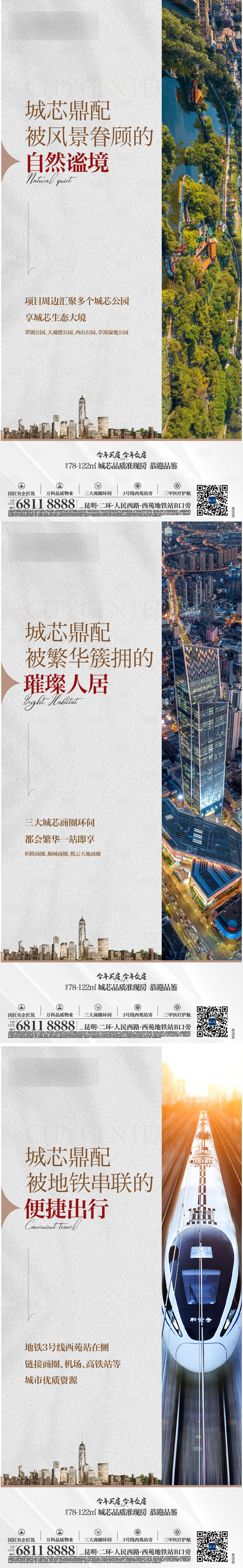 源文件下載【享設計】搜索編號：35870034433856673【地產價值點單圖】