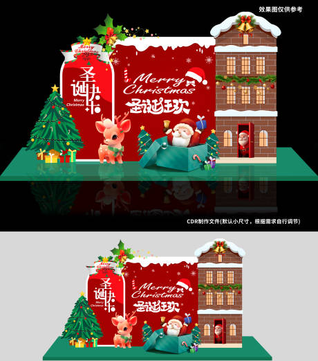 源文件下载【享设计】搜索编号：41420034634862189【圣诞节平安夜】