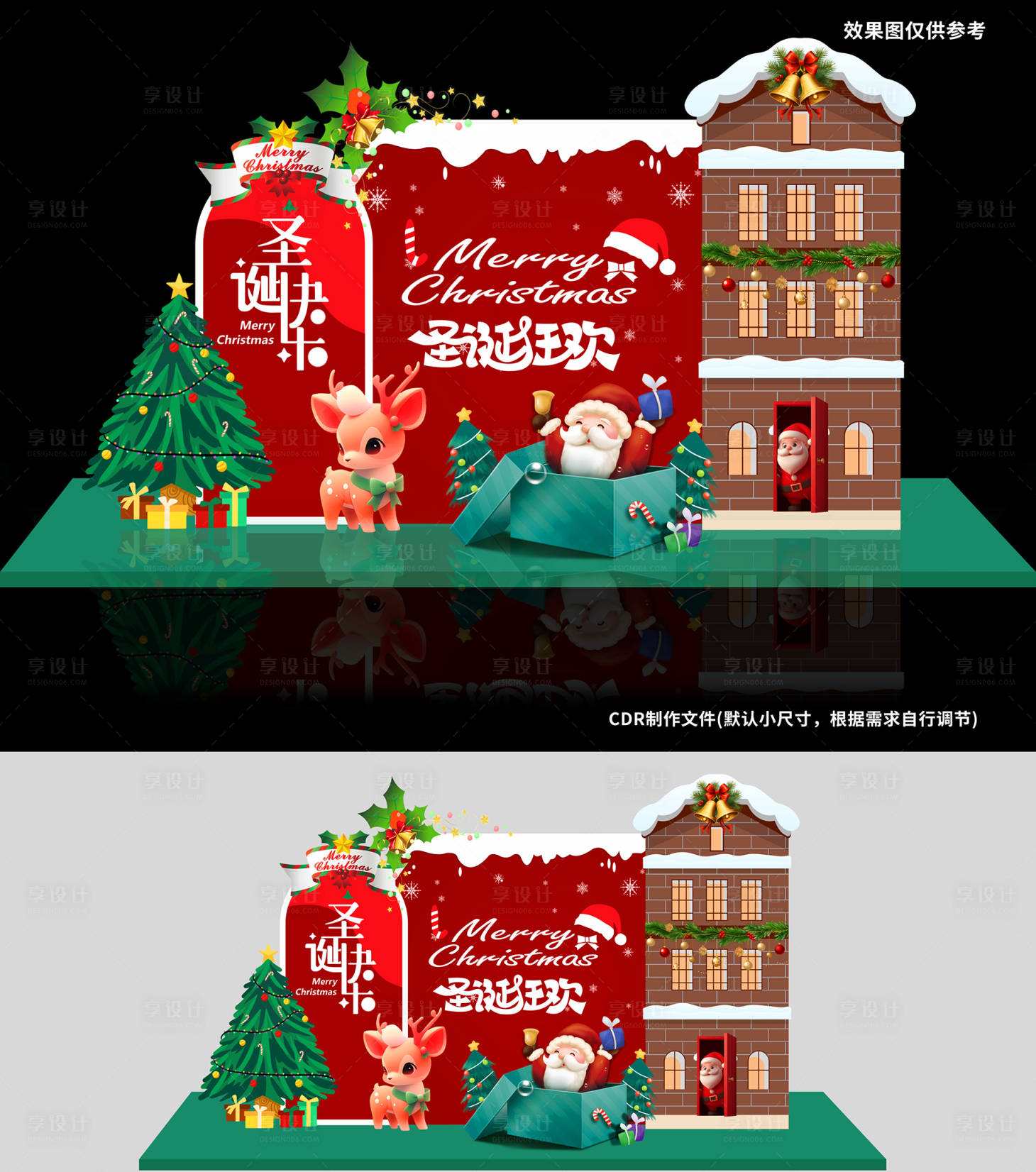 源文件下载【享设计】搜索编号：41420034634862189【圣诞节平安夜】