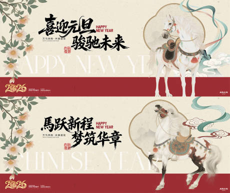 源文件下载【享设计】搜索编号：82280034624847607【马年元旦春节中式古风背景板】