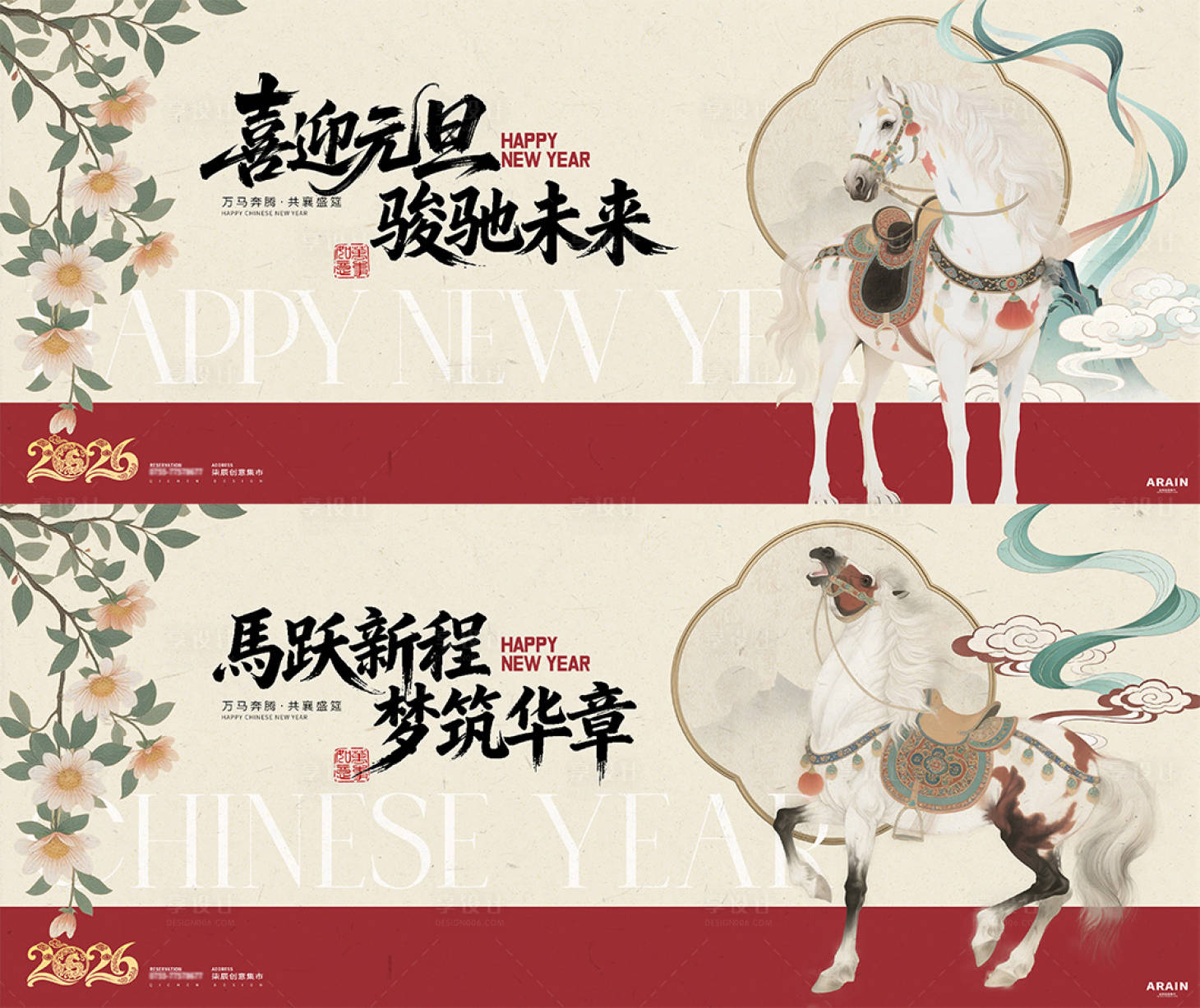 源文件下载【享设计】搜索编号：82280034624847607【马年元旦春节中式古风背景板】