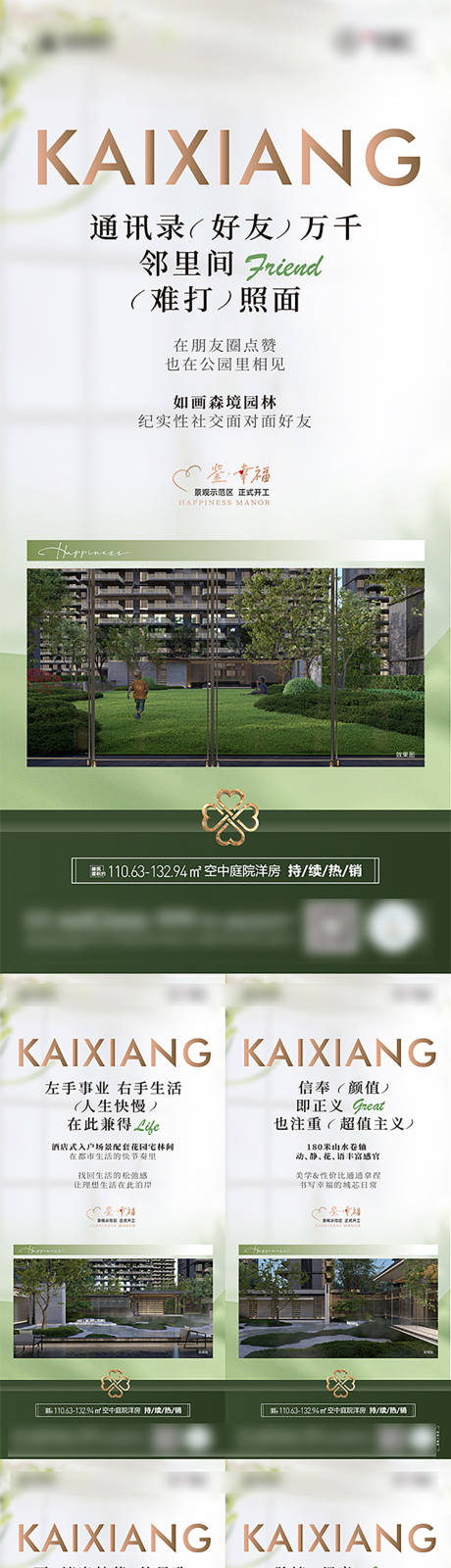 源文件下载【享设计】搜索编号：22700034300082883【配套 】