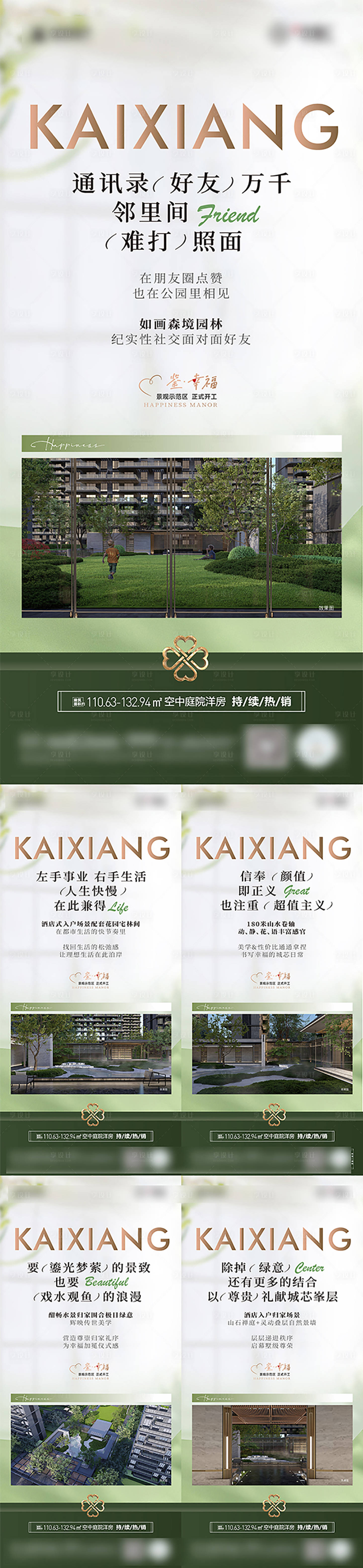 源文件下载【享设计】搜索编号：22700034300082883【配套 】