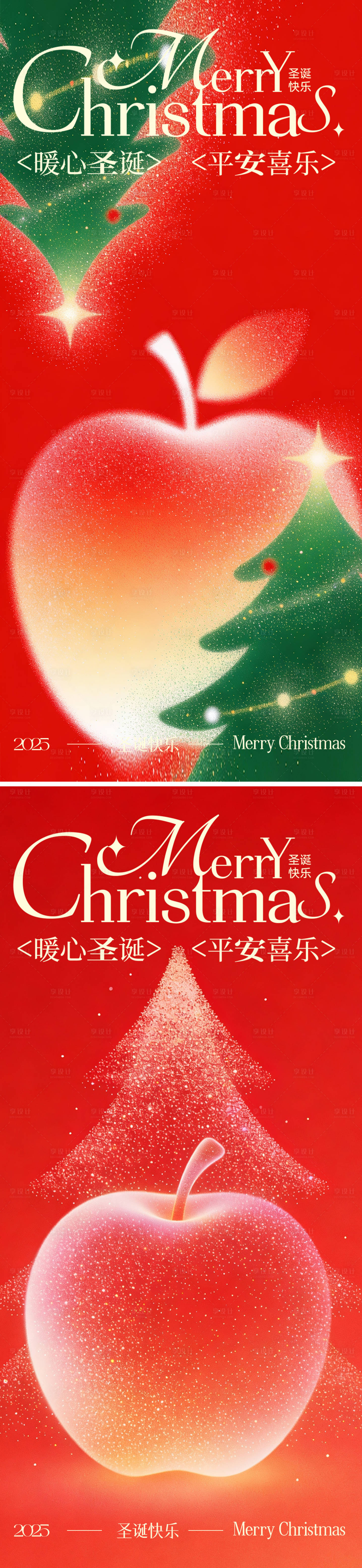 源文件下载【享设计】搜索编号：23430034615644208【圣诞节平安夜海报】