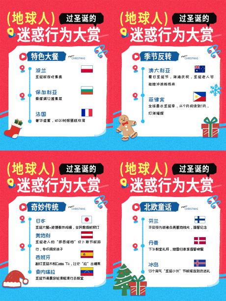 源文件下载【享设计】搜索编号：83120034720144891【圣诞节创意系列海报】