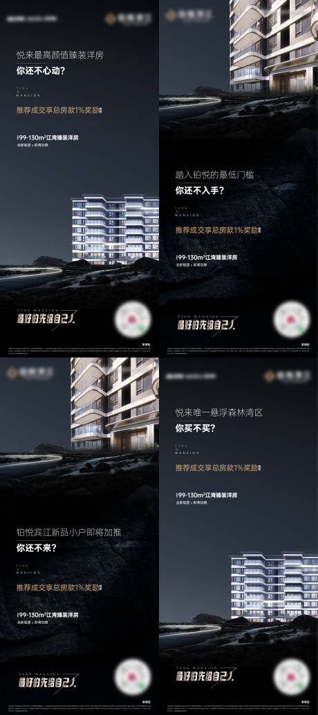 源文件下載【享設計】搜索編號：78420034550545636【地產洋房價值系列稿】