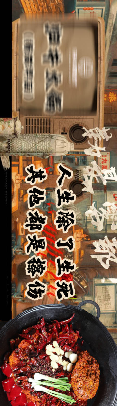 源文件下载【享设计】搜索编号：98550034636483864【老火锅餐饮五连图】