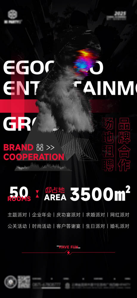 源文件下载【享设计】搜索编号：11200034676027383【酒吧夜店玩乐趣味品宣场地介绍手机海报】