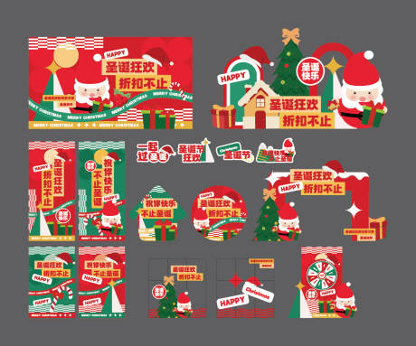 源文件下载【享设计】搜索编号：41150034580192088【简约红色卡通圣诞商场促销活动物料设计】