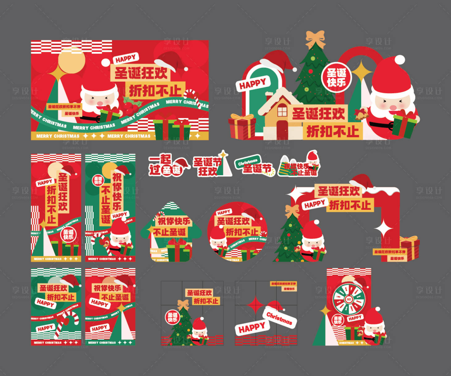 源文件下载【享设计】搜索编号：41150034580192088【简约红色卡通圣诞商场促销活动物料设计】