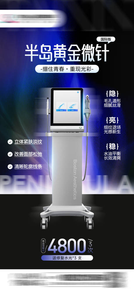 源文件下载【享设计】搜索编号：13460034805947255【半岛黄金微针国际版】