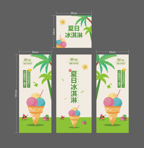 源文件下载【享设计】搜索编号：52250034766823845【冰激凌机包装】
