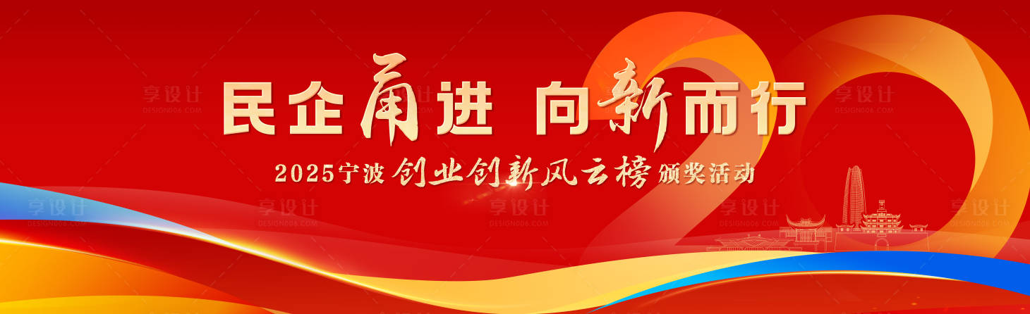 源文件下載【享設計】搜索編號：80320034303964469【經濟論壇】